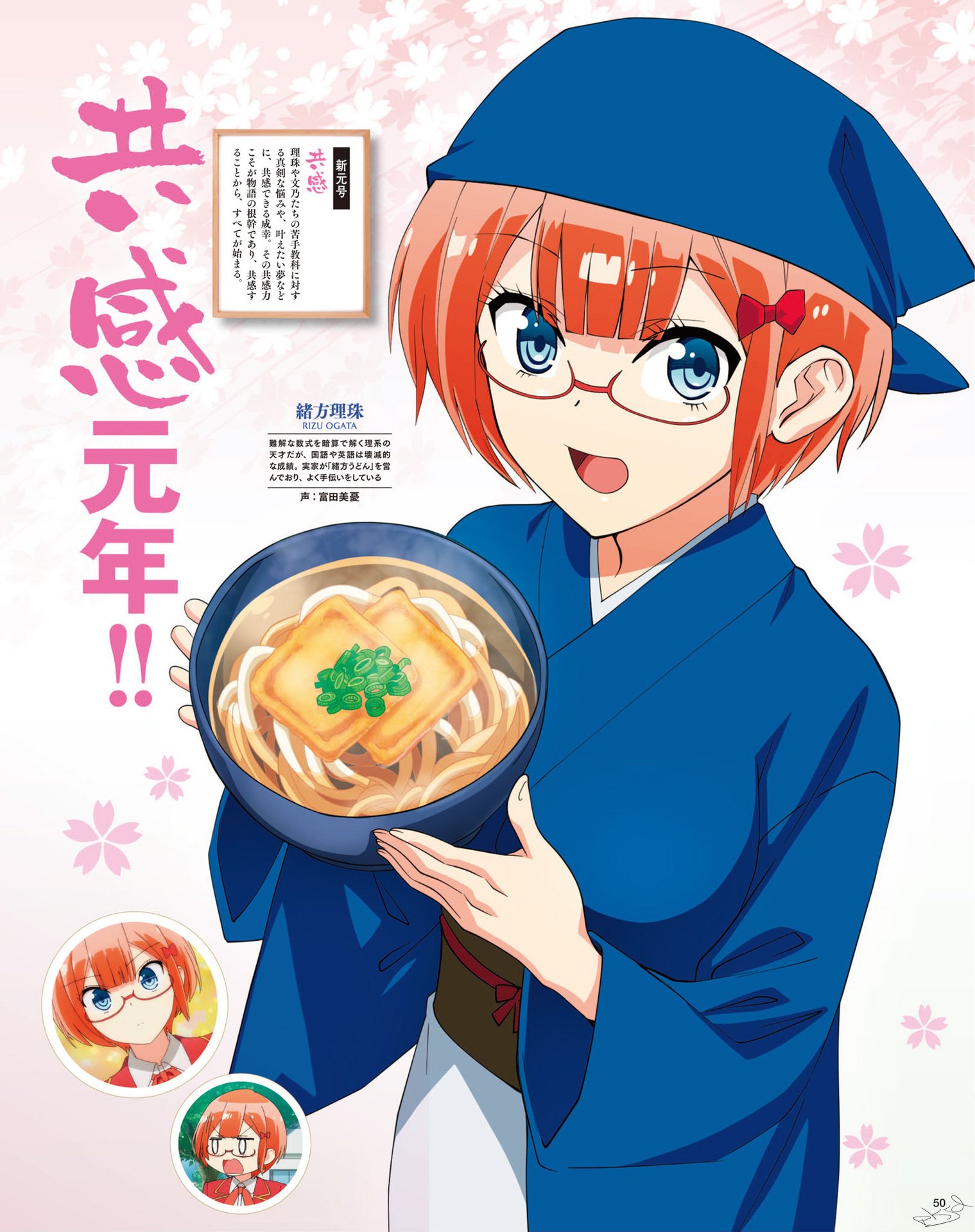 Rizu Ogata S Udon Dish Bokutachi Wa Benkyou Ga Dekinai We Never Learn Scrolller